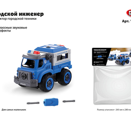 PS Машина-конструктор. Размер: 28х26х10см