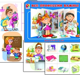 Настольная игра Все профессии важны-1