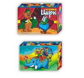 Кубики (6 куб) Цирк