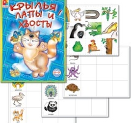 Крылья, лапы и хвосты.Игра настольно-печатная из картона