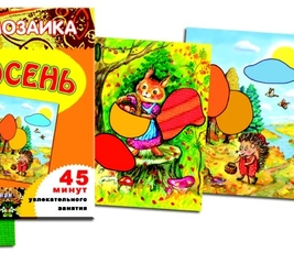 Лоскутная мозаика:Золотая осень. Игра настольная