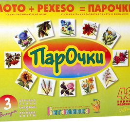 Парочки-3 Игра настольно-печатная из картона и бумаги