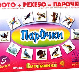 Парочки-5 Игра настольно-печатная из картона и бумаги