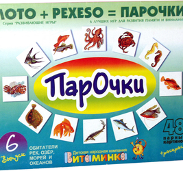 Парочки-6 Игра настольно-печатная из картона и бумаги