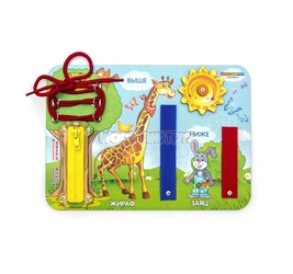 Бизиборд выше-ниже