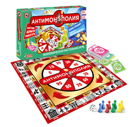 Игра экономическая. «Антимонополия»