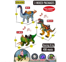 Динозавр надувной