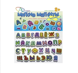 Мягкие магниты, серия Читалочка