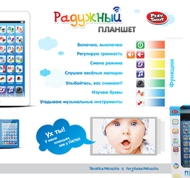 Радужный планшет