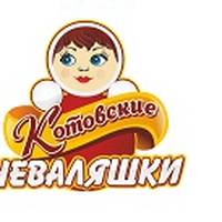 Котовские неваляшки