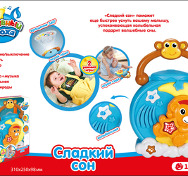 PS Ночник Сладкий сон, проектор.