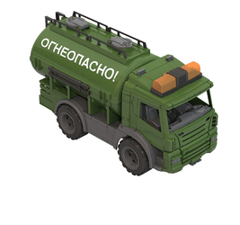 Военная спецтехника: Цистерна Огнеопасно.