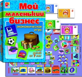 Мой маленький бизнес