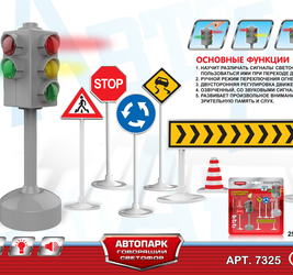 Знаки Дорожное движение