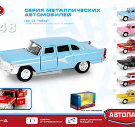 Машина Чайка голубая