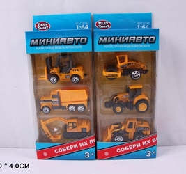 PS Набор металлических машин, металл. 