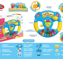 Руль Музыкальный