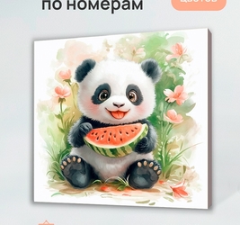 Холст с красками 20х20 см по номерам(16 цв.) Панда с арбузом