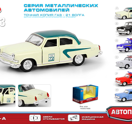 Машина Газ 21 Волга 