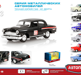 Машина Газ 21 Волга