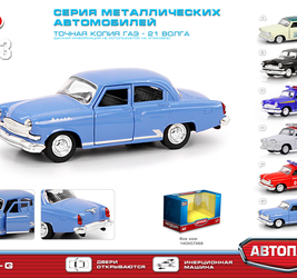 Машина Газ 21 Волга 