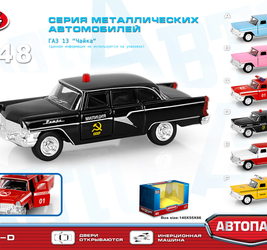 Машина Чайка черная