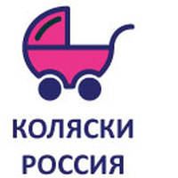 Коляски Россия