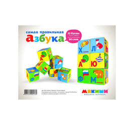 Игрушка кубики Мякиши(Умная азбука)