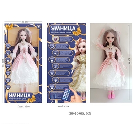 Интерактивная кукла Умница 