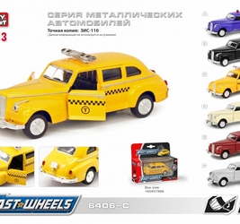 PS Машина Зис-110  такси желтая. Размер упак: 14х7см